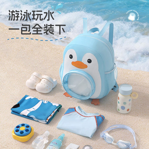 蓓恋儿童游泳干湿分离双肩包