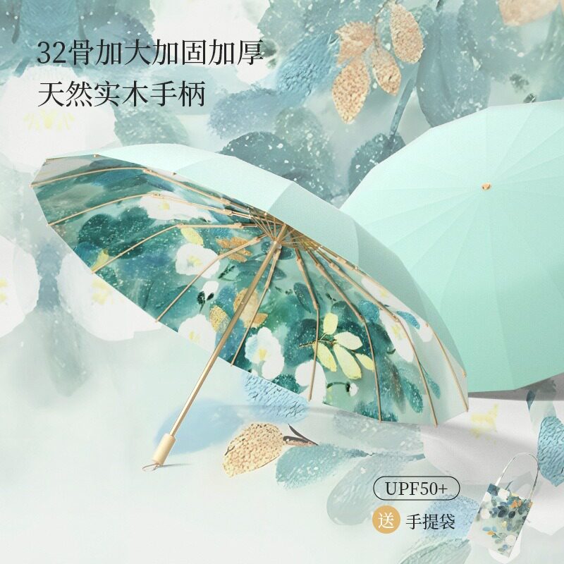 花海水墨蝶舞三折伞晴雨伞渐变色花边实木防雨中式遮阳伞太阳伞