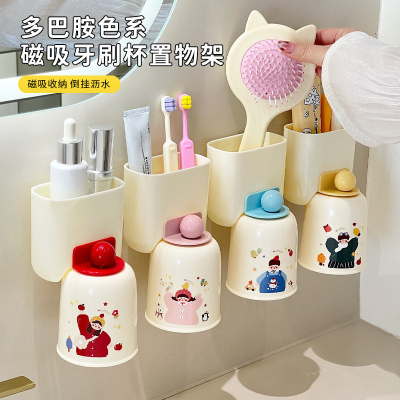 2026年新款牙刷置物架家用卫生间一家四口多巴胺磁吸漱口杯牙刷架