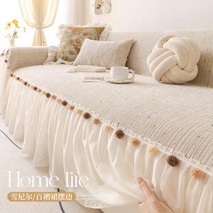 ins风裙边沙发巾高级感防滑防猫抓四季通用沙发盖布25年流行新款