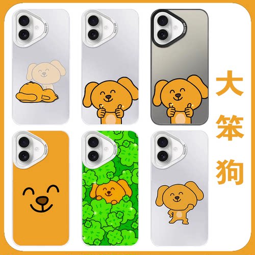 大笨狗手机壳彩银硬壳