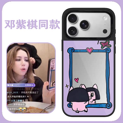 邓紫棋同款手机壳周边