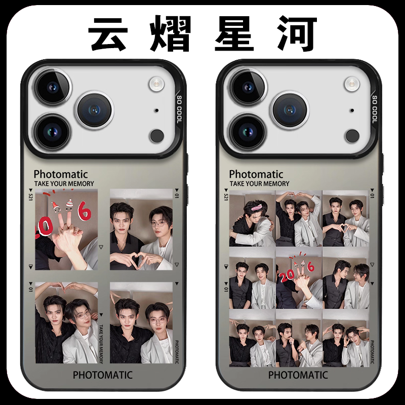 云熠星河手机壳苹果17promax华为vivo云旗郝熠然iPhone16pro小米15周边OPPO同款14四宫格13双人杂志2026适配8