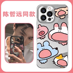 陈哲远同款手机壳苹果17Promax华为mate80顺顺鼠iPhone16pro小米15小猪vivo周边OPPO可爱卡通猪镜面明星适配