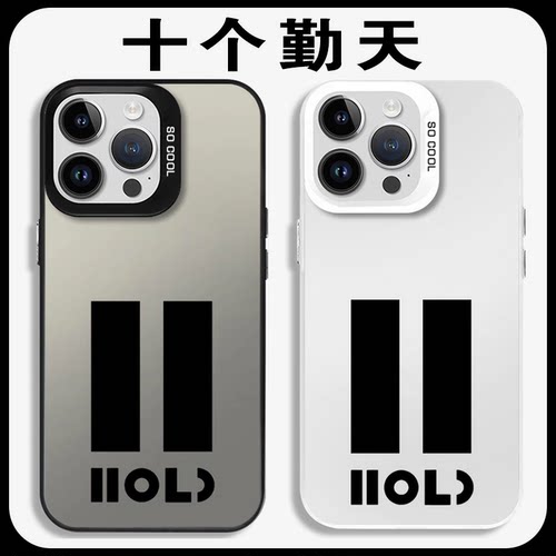 十个勤天手机壳iPhone15promax明星华为mate60后陡门pura70苹果16一加13holdoumen周边OPPO58号vivo应援x适用