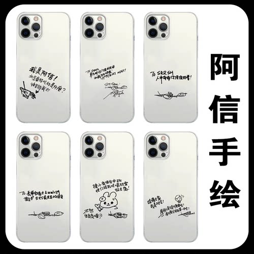 阿信手绘手机壳苹果17