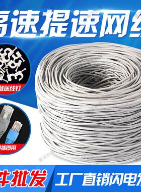 极速网线10米50米60米100m30C0米M超五类室外内成品电脑宽带网络