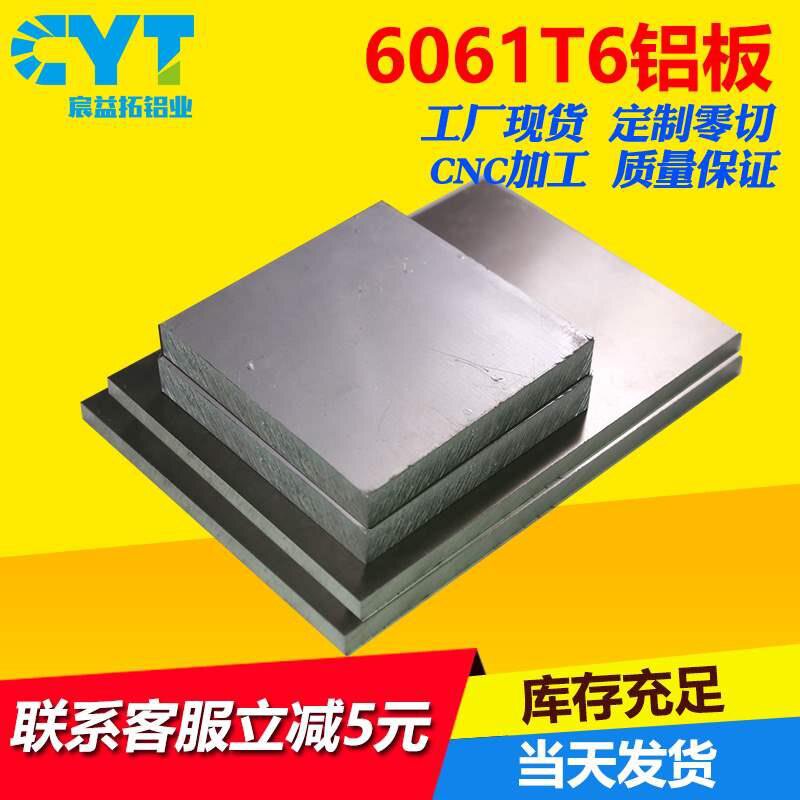极速新吕合金铝材片条金铝材片条条7075实I心零SP切铝片方块板材