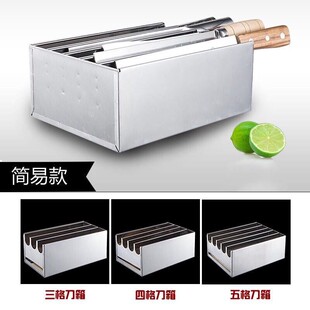 极速加厚不锈钢刀箱 酒店大菜刀B架子刀盒厨房刀座多格厨房刀具收