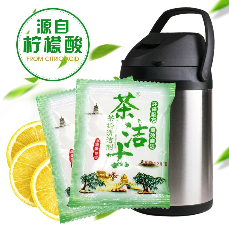 极速新品茶洁士茶垢咖啡垢清洁剂A茶具茶杯清洗去茶渍去污除垢剂2