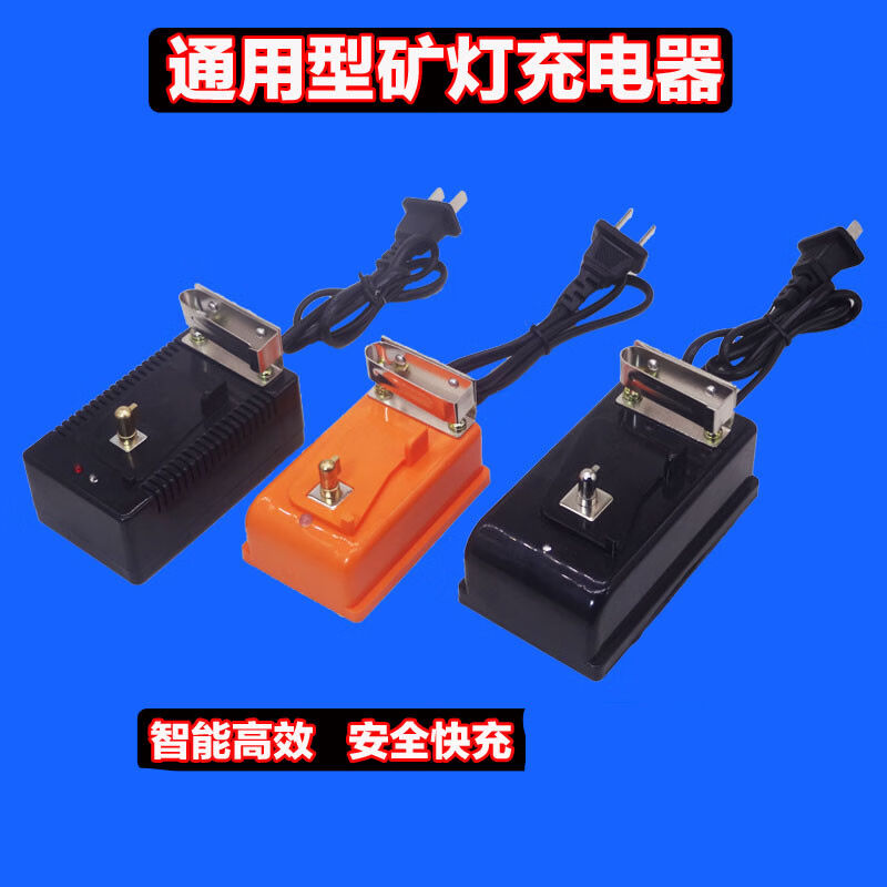 资秒迪井下矿灯充电器防爆锂电头灯煤矿灯充电器KL4LMKL5LMZKL6M