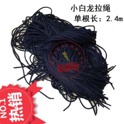 极速微耕机配件重庆洛阳小白龙微耕机启I动拉绳2.4米原厂拉绳保证