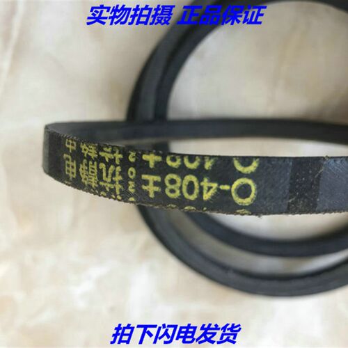 新品适用 韩店洗衣机皮带 XQB70-B1168AS 三角带 电机传送带配件