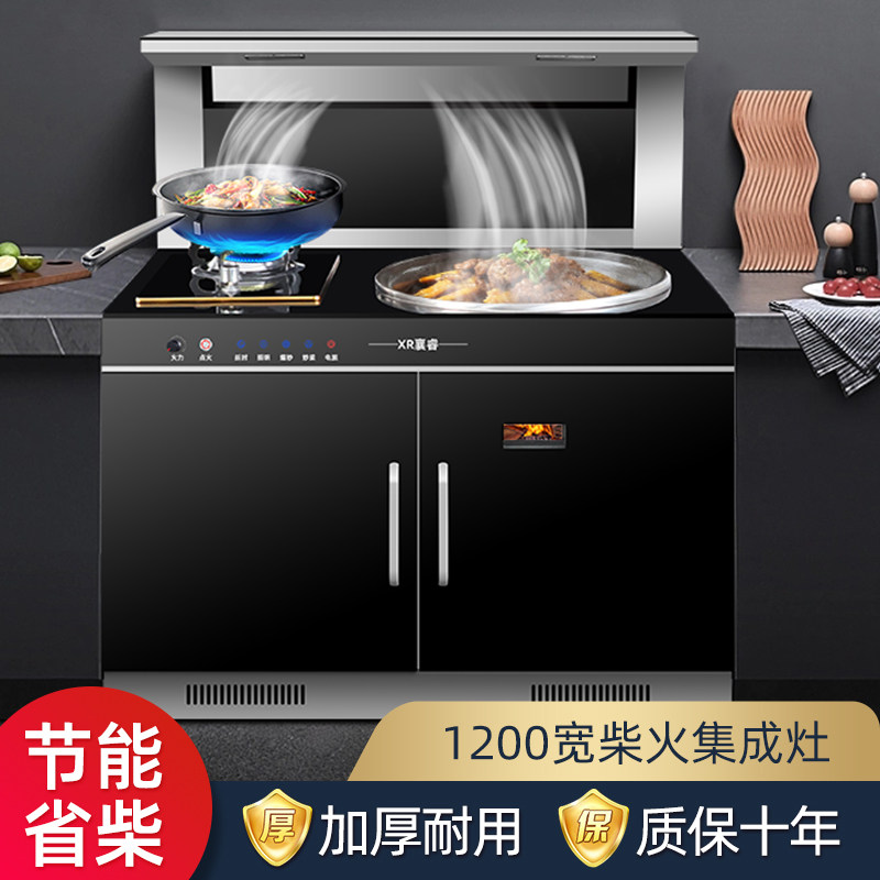 极速集成柴d火灶一体式新型家用农村烧木柴无烟新款式品牌集成灶