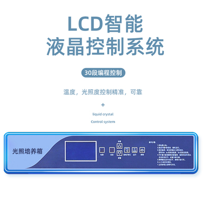 尚仪光照培养箱冷光源实验室恒温恒湿光照箱人工气候箱生物R植物