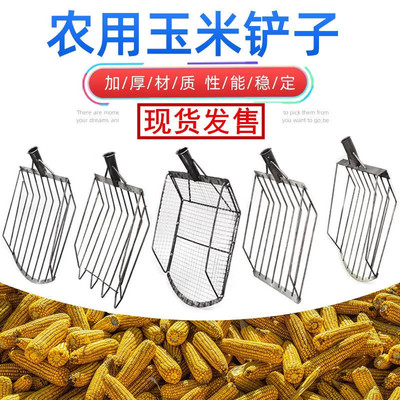 玉米铲玉米叉农用装玉米棒子神器玉米叉子家用收S玉米锹晒玉米工
