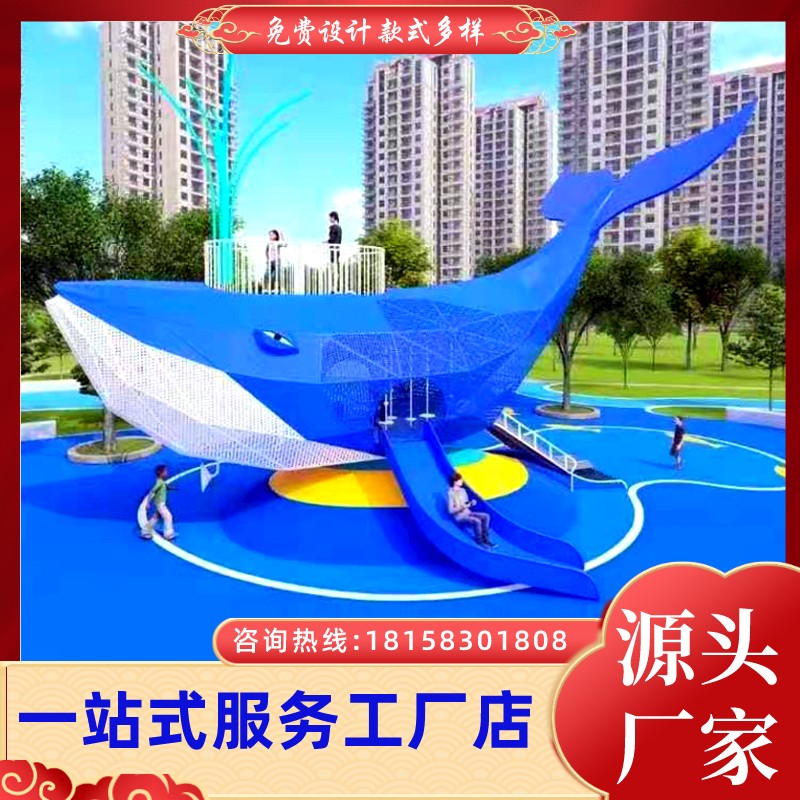 速发大型不锈钢滑梯户外非标设计定制儿童公园室外幼儿园组合游乐