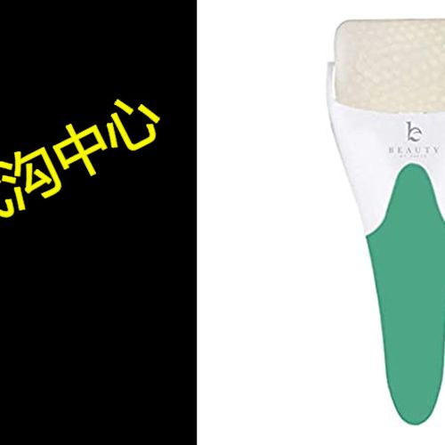 极速Ice Roller Face Massagwer - For Face & Eye Puffiness R