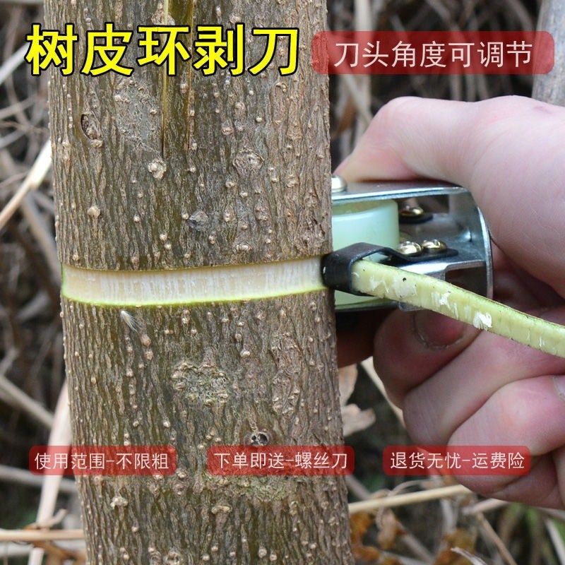 极速开甲器柑橘i方便专用刀环剥树皮刀枣树刮皮环枝剪多功能环剥