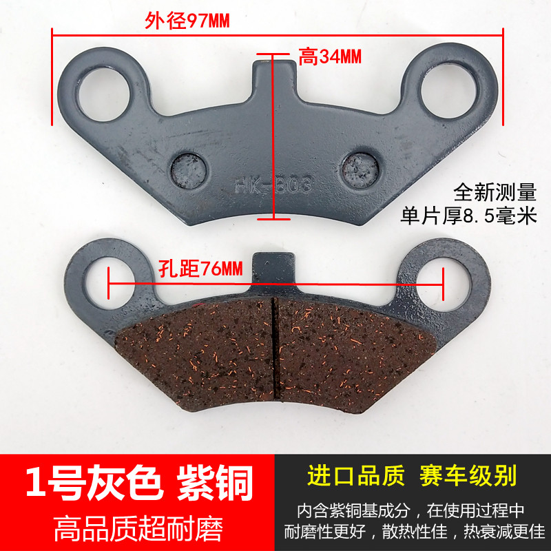 极速包邮电动三四轮车沙滩车碟刹片刹车I蹄块刹车片油刹片油刹泵