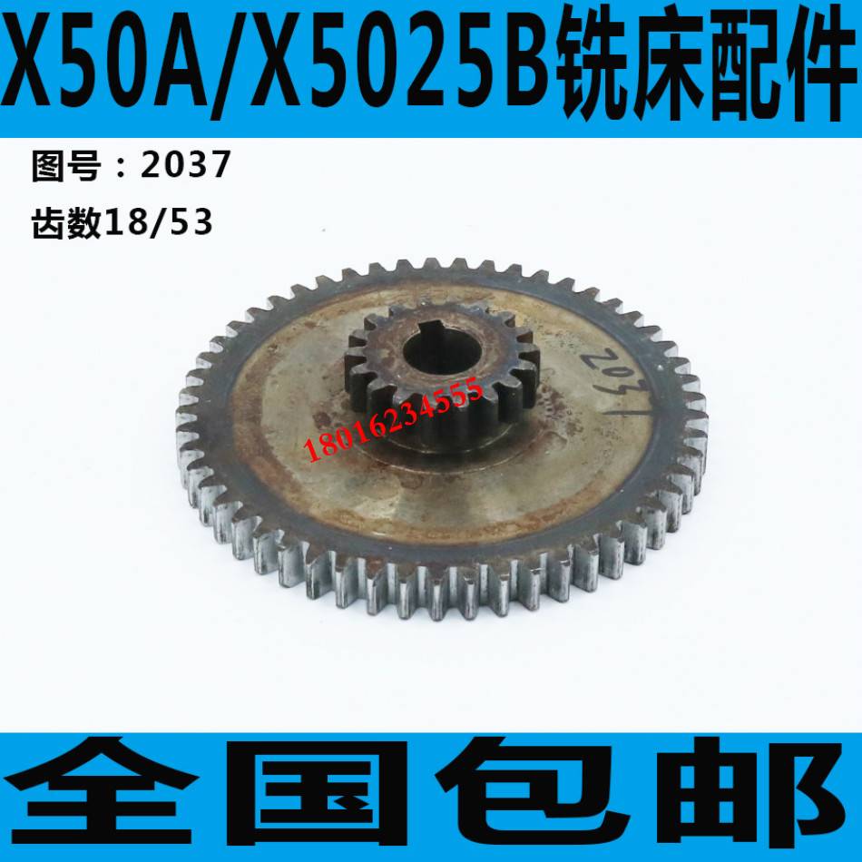 桂林X50A铣床变l速双联齿轮桂林X5025B铣床主轴变数双联齿轮