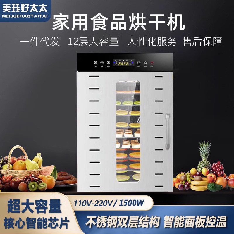 新品水果烘干机食品家用果蔬宠物零食物风干机家用芒X果干果肉干