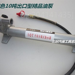 10吨分d离式 千斤顶配件手动液压钣金多用顶油泵汽车钣金顶精品