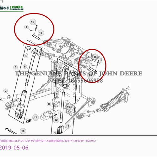 极速R243917约翰迪尔拖拉机u原厂农机配件1404 1204 954提升拉杆