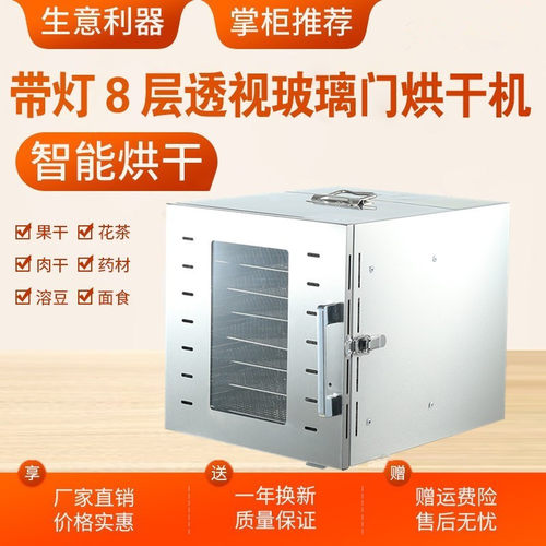 新品出口110V台湾美国电压果蔬烘干机H食品家用水果宠物零食肉类