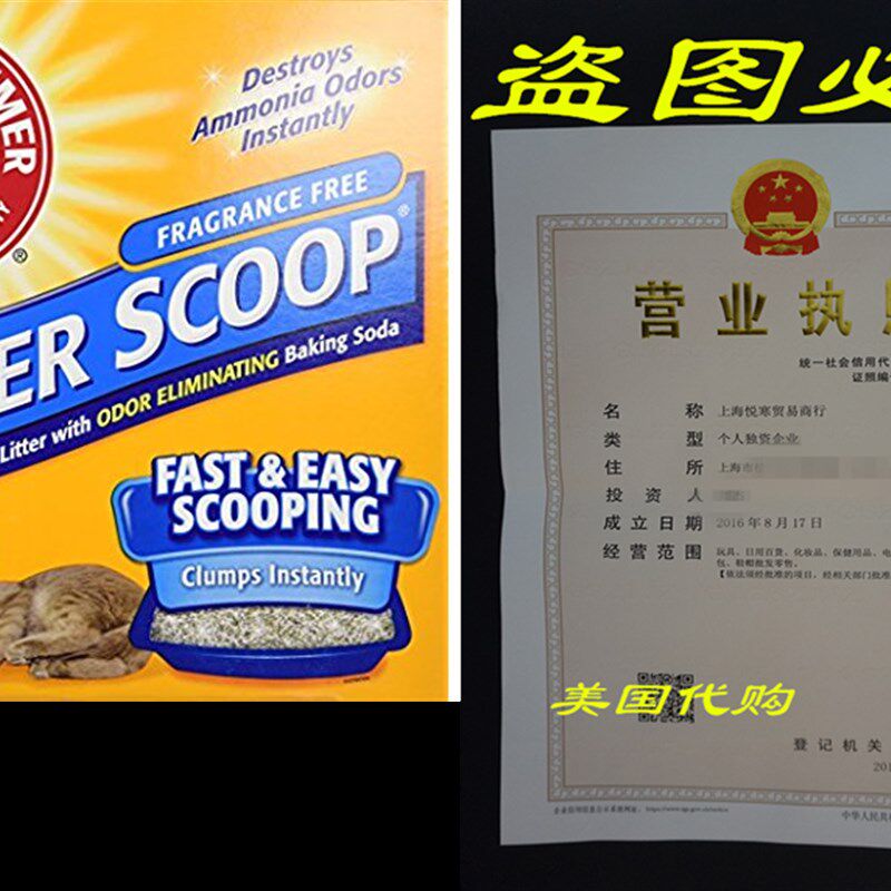极速Arm & Hammer Super Scoop Clumping Litter, FraVgrance Fre