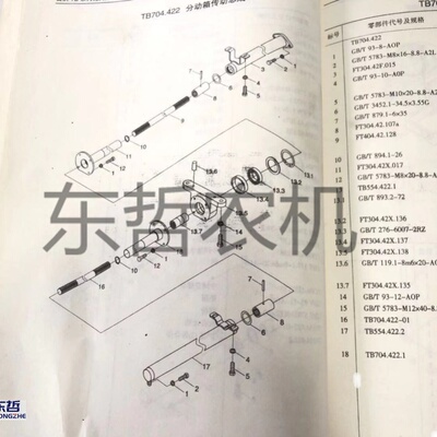 极速欧豹TB554分动箱护套拖拉机农机配件传R动轴焊合件护套管