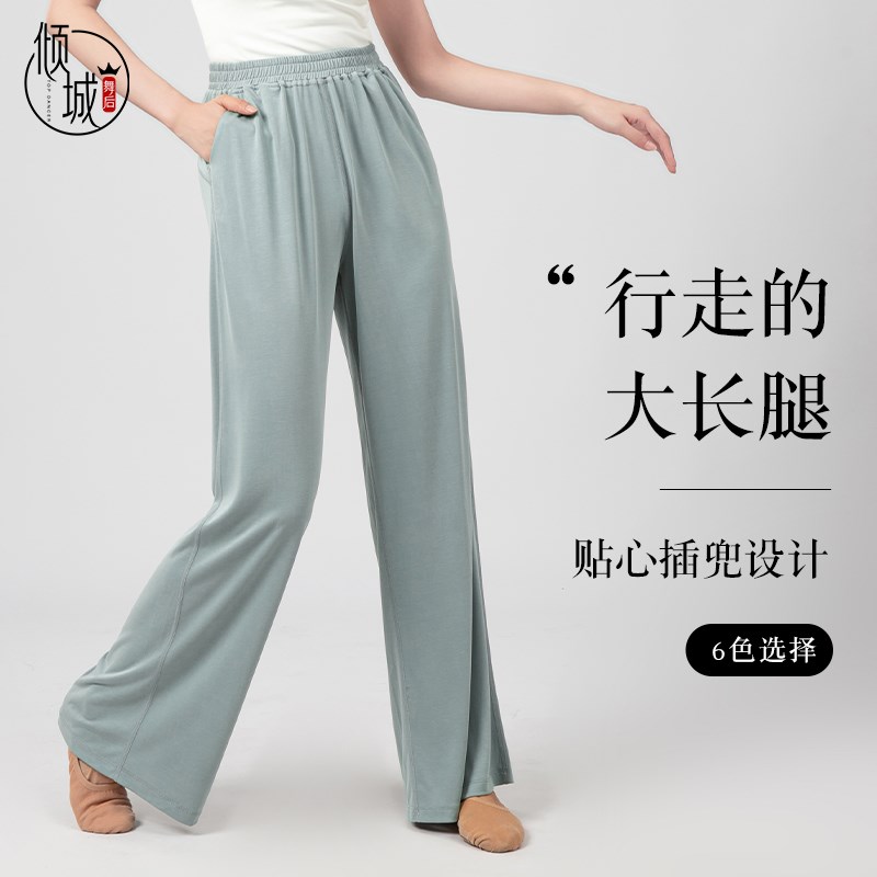 2025古典舞蹈练功服阔腿直筒口袋万年裤子铜氨丝Y现代舞美臀裤
