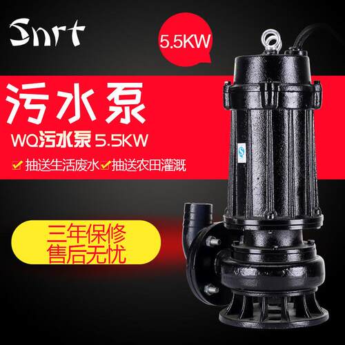 极速排污泵三相电污水污n物潜水泵废水化粪池污水泵5.5kw380V2-3-