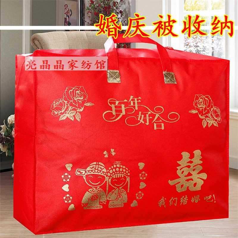 速发|礼品袋套装包装袋蚕丝棉被高档袋子包装盒婚礼搬家喜事礼袋|