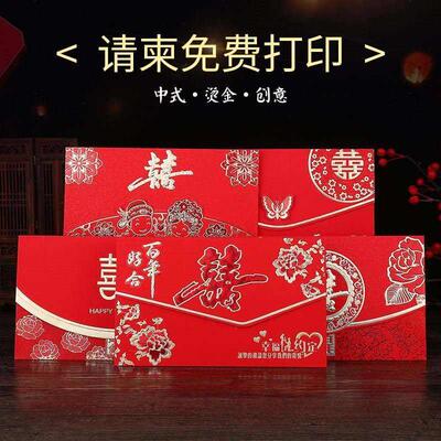 速发用品婚礼折打印请帖折页结婚请柬红色婚宴喜帖免费邀请函3邀