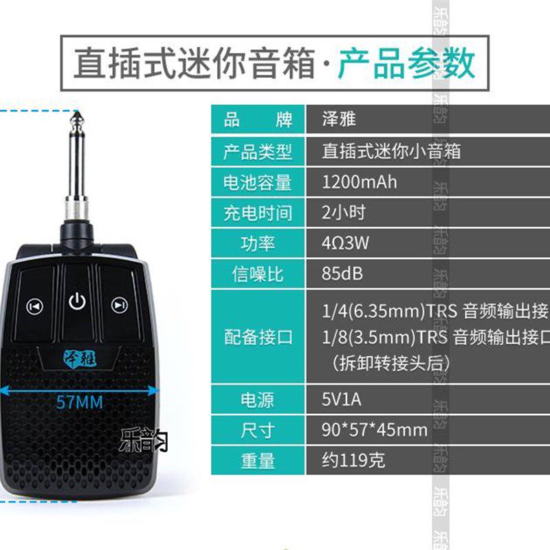 极速泽雅直插式i小音箱雅佳5000九幽华魅柏悦电吹管专用电吉他音