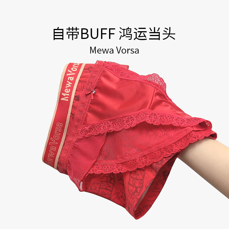 极速红色内裤结婚情侣本命年红内裤潮牌男士纯棉T红色内裤女蕾丝