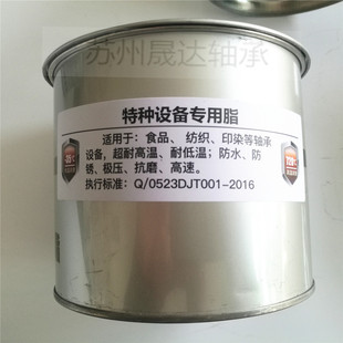 低温 润滑脂白色高温油720Cw 35C黄油开瑞汽车镀金接头