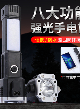 极速多功能强光超亮手电筒四合一UBSB充电续航应急灯车载安全锤破