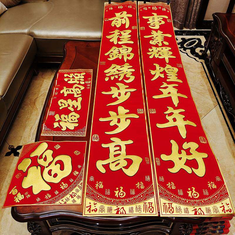 极速*2023兔年m春节新款对联过年家用装饰门联新年百福绒布烫金春
