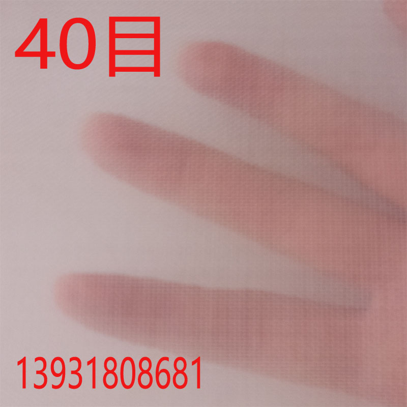 极速加厚耐酸碱尼龙过滤网30目40目60C目80目100目120目网纱1.5米