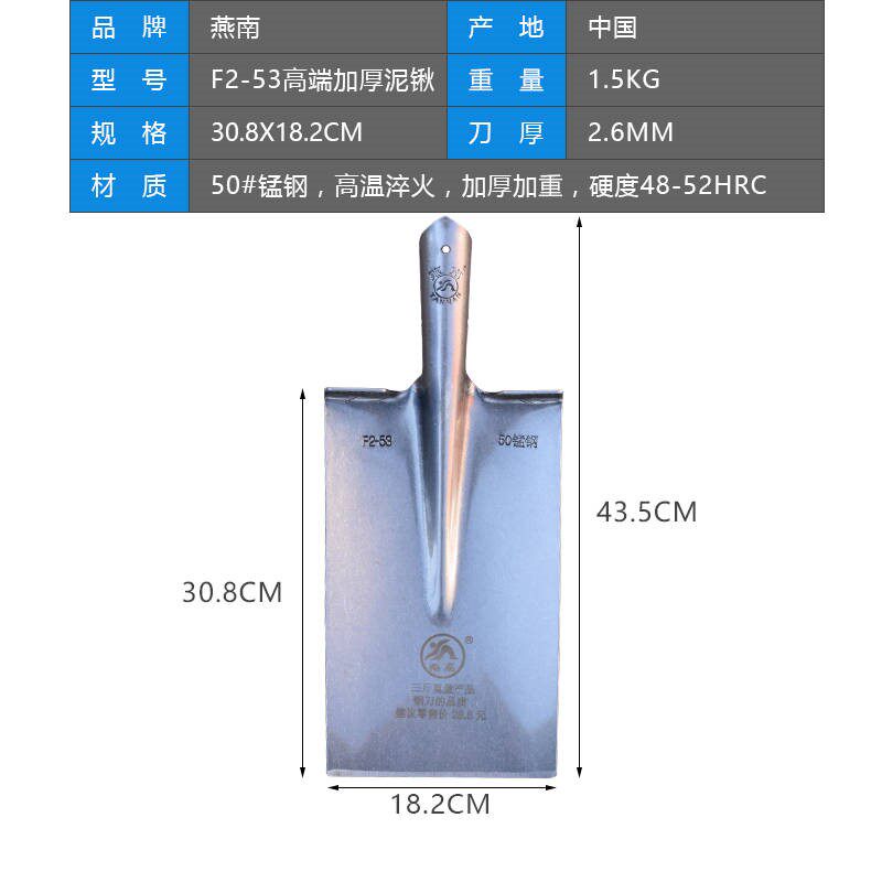 极速燕南制锹加厚锰钢锹头铁x锨钢锹铁锹清洁铲子家用农用工地铲