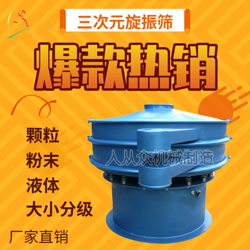 极速全自动电动过筛器 震荡筛分机 分选机振动筛S料机 饲料震筛