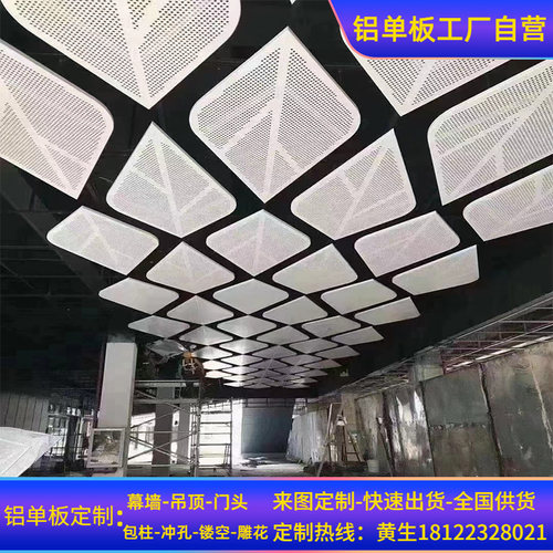极速包柱铝单g板天花吊顶幕墙氟碳漆冲孔镂空雕花铝板造型异性直