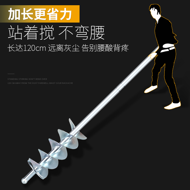 极速【新疆】f瓦工混凝土搅拌杆不锈钢搅灰器搅灰杆水泥拌灰神器