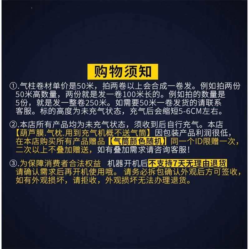 极速厂销厂促厂新6柱25cm高酱味瓶气柱袋快递打包V气泡袋卷材充气