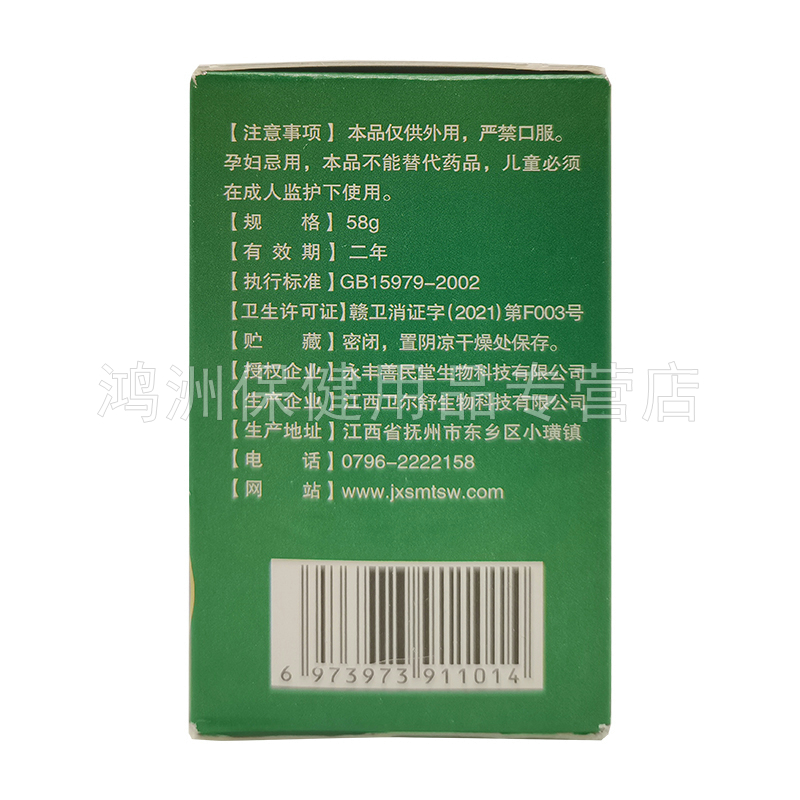 极速【3盒100元】欧公坊伤筋动骨V膏58g/盒