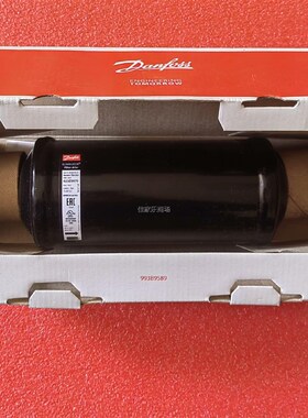 极速丹佛斯 干燥过滤器 DMUL 306S