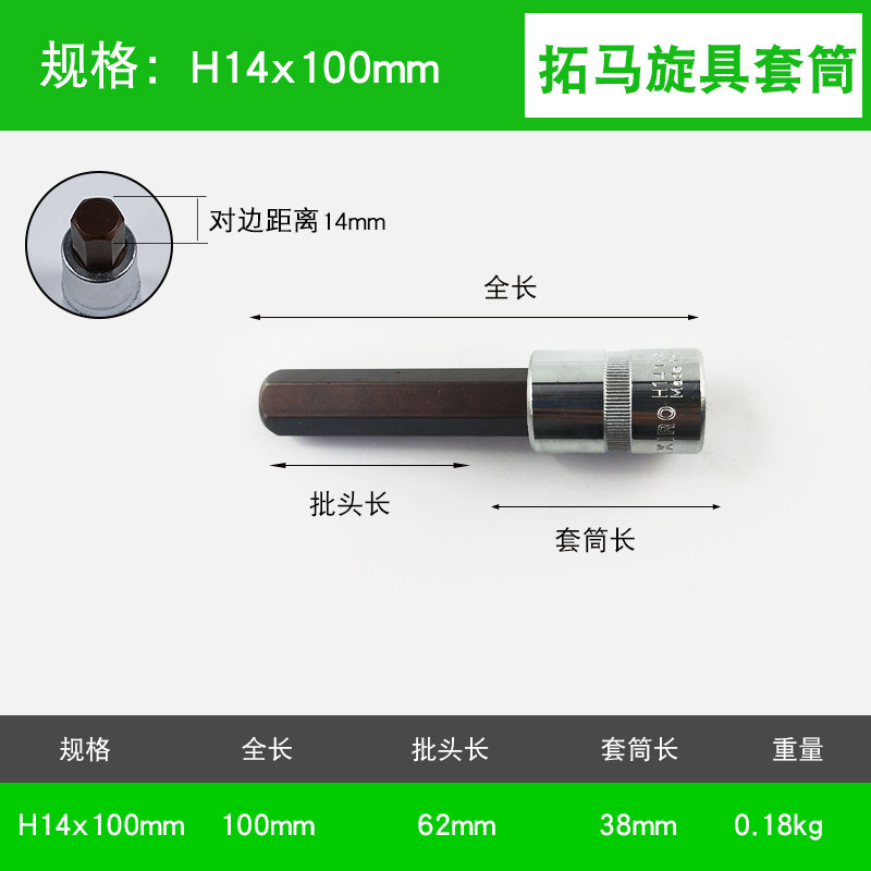 极速拓马旋具套筒内六角扳手o4 5 6 8 10 12 14 17 19m六角批工具