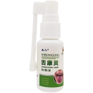 极速一喷治各种j舌头上火沟纹舌头乾裂毛舌头J发白舌立宁舌头发炎